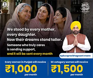 Punjab Govt Ad