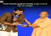 Harsh Gujral Cracks Up CM Yogi Adityanath with a Hilarious 'Banana Seller' Anecdote in Lucknow