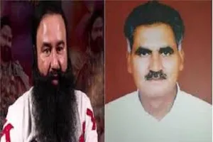 राम रहीम डेरा मैनेजर की हत्या के केस में बरी