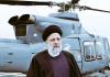 ईरान के राष्ट्रपति, विदेश मंत्री का हेलिकॉप्टर क्रैश में निधन