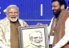 PM Modi will visit Haryana next month; will attend Kurukshetra on November 25