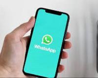 Android के बाद अब iPhone पर भी आ रहा है ये WhatsApp फीचर 