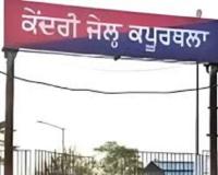 AI-Powered Recce Attempt at Kapurthala Modern Jail; Smart Glasses and Electronic Devices Recovered